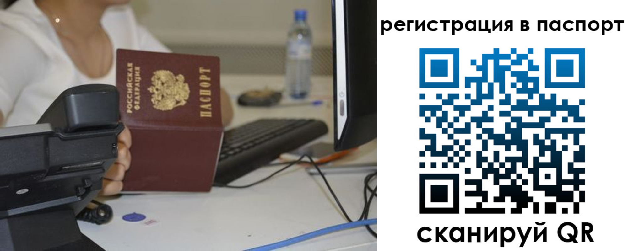 прописка от собственника в Нефтекумске