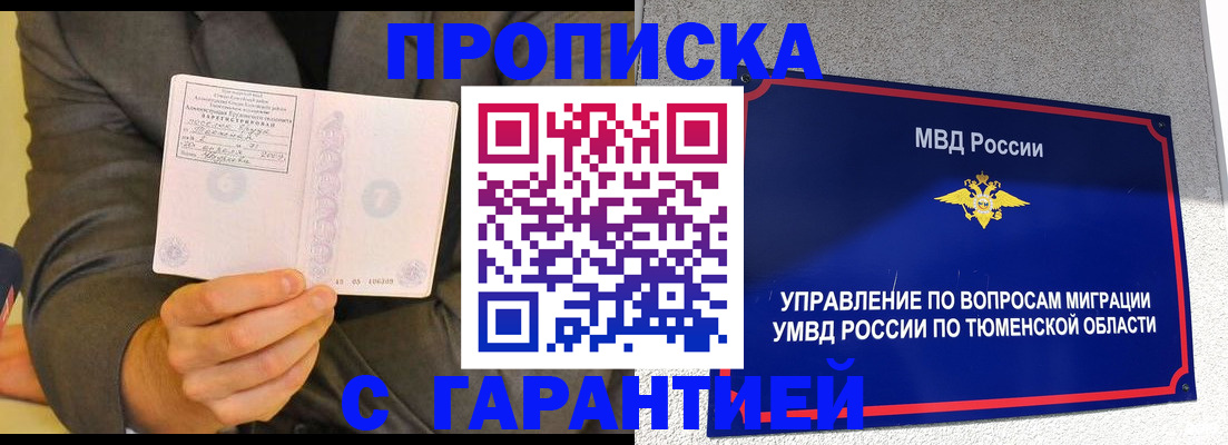 найти адрес прописки в Нефтекумске