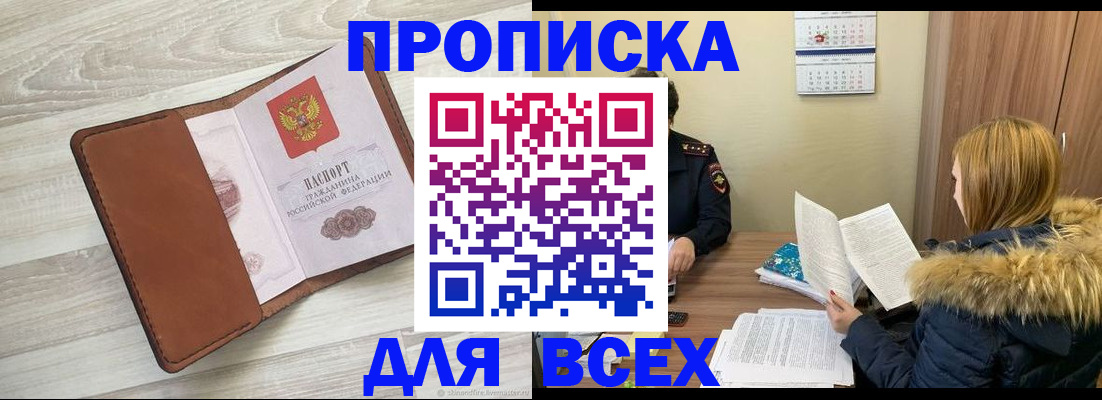 пропишу в квартире в Нефтекумске