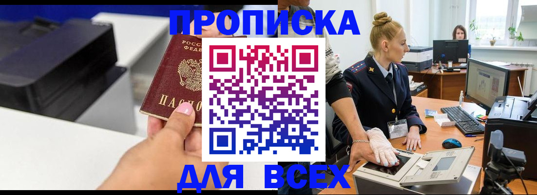 регистрация в Нефтекумске