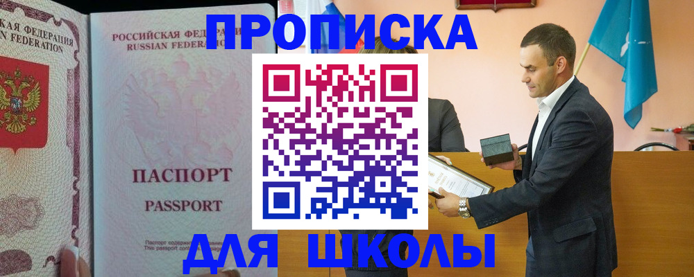 пропишу в квартире в Нефтекумске
