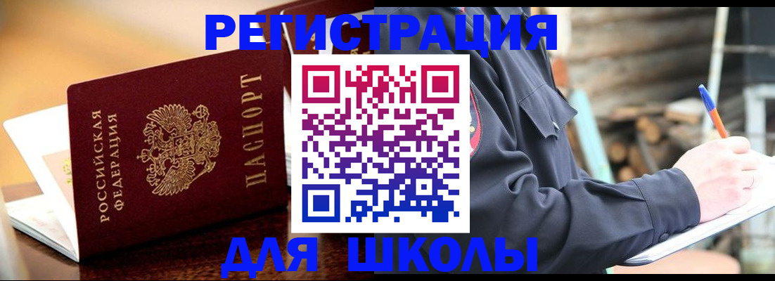 временная регистрация 2025 в Нефтекумске