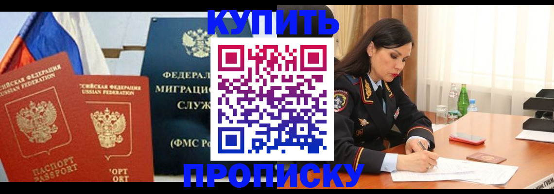 миграционный учет в Нефтекумске
