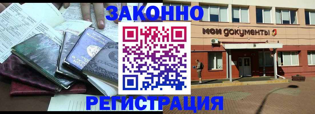 временная прописка в Нефтекумске