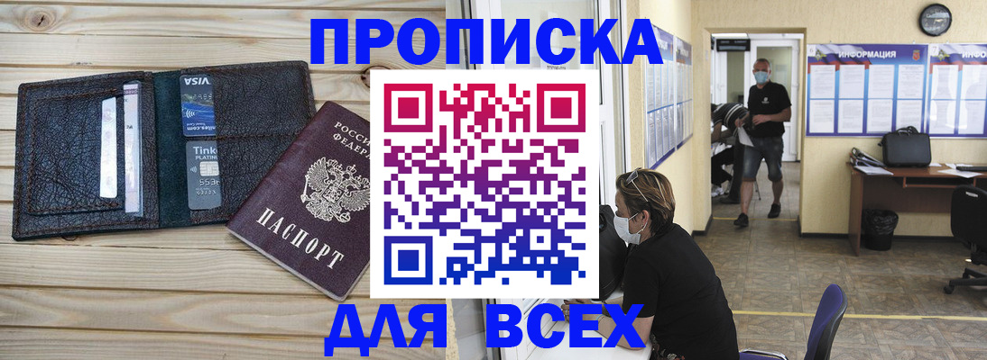 прописка иностранных граждан в Нефтекумске