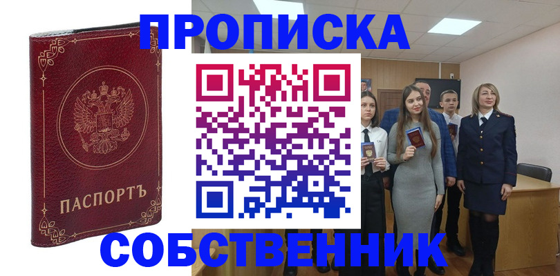 временная регистрация адрес в Нефтекумске