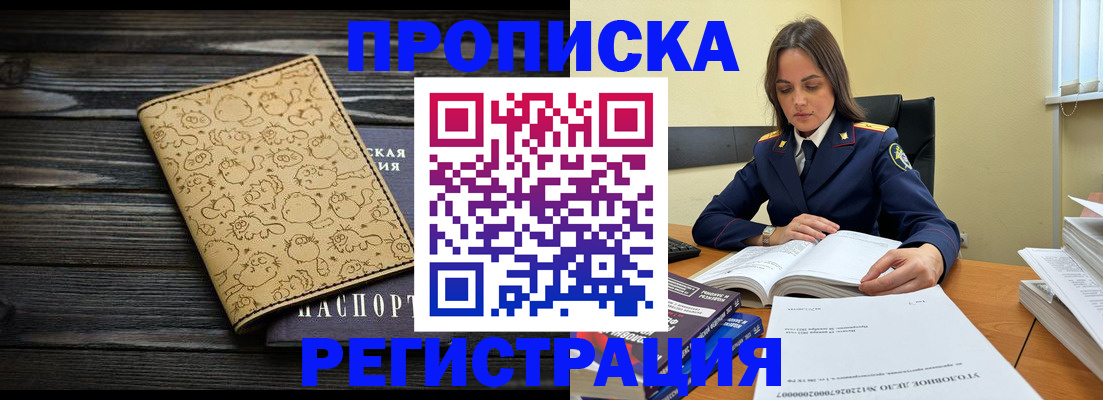 прописка для кредита в Нефтекумске